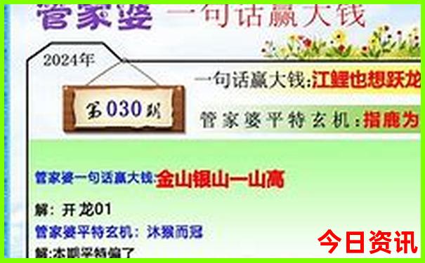 157期澳门开奖结果